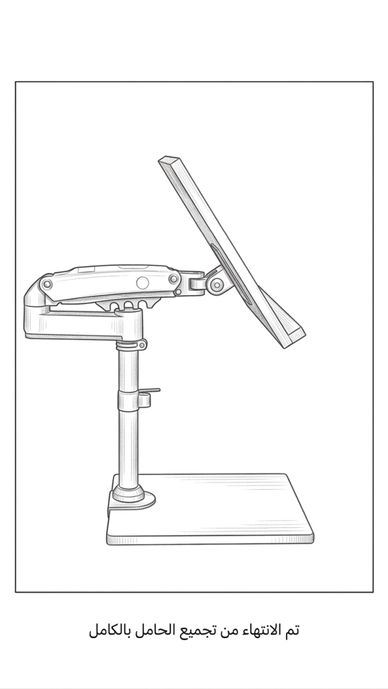 الشكل النهائي